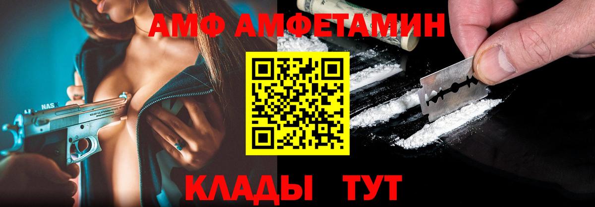 Амфетамин VHQ Нефтекамск