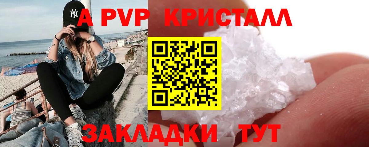 Alfa_PVP кристаллы  A-PVP  Нефтекамск  Alpha PVP Crystall  Альфа ПВП кристаллы  закладки  Вход с VPN 