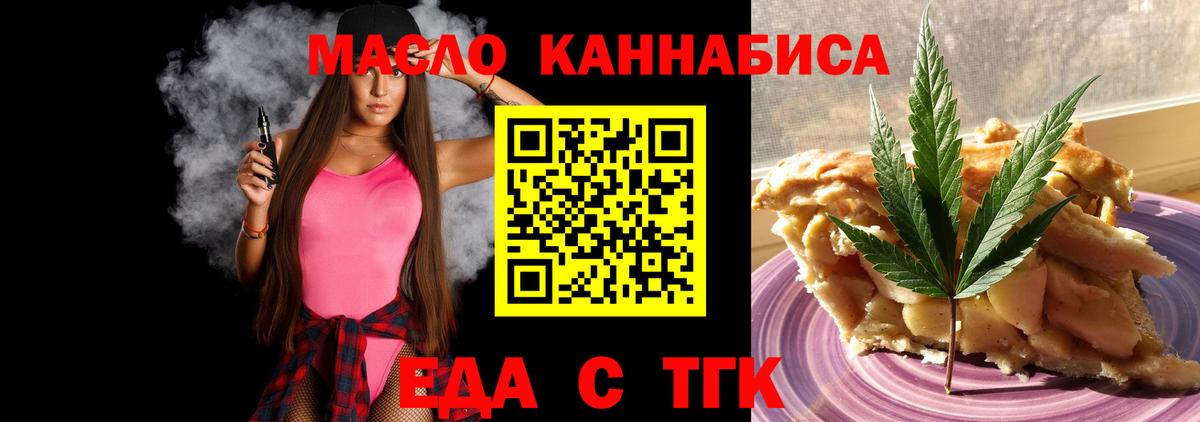 Печенье с ТГК конопля Нефтекамск