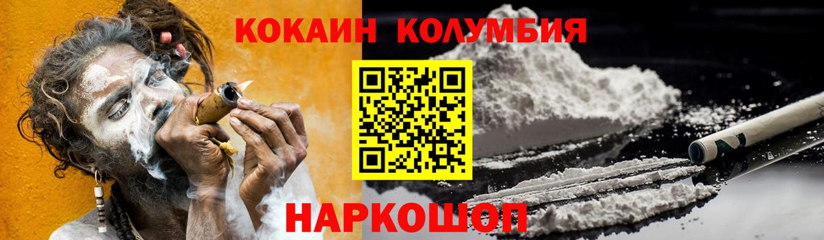 COCAIN Columbia Нефтекамск