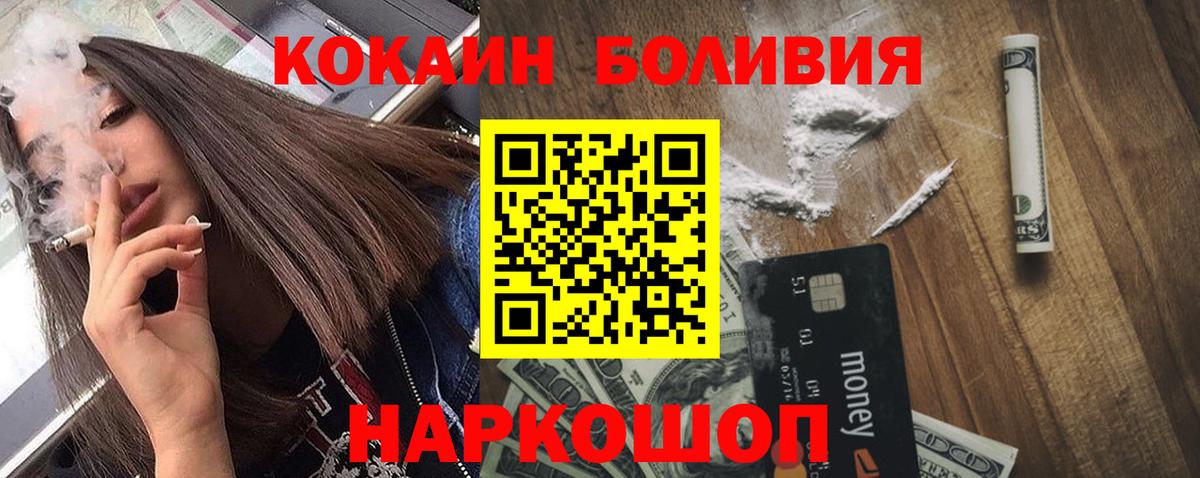 COCAIN Эквадор  Кокаин Перу  Нефтекамск  COCAIN  Вход с VPN 