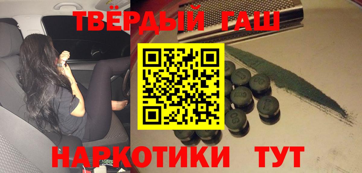 ГАШИШ убойный Нефтекамск