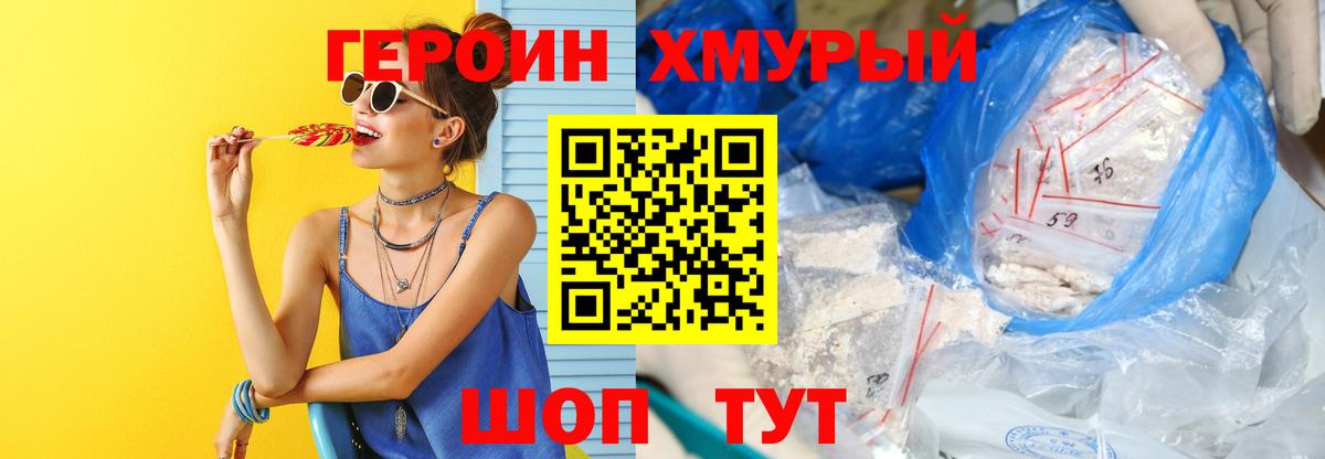 ГЕРОИН белый Нефтекамск