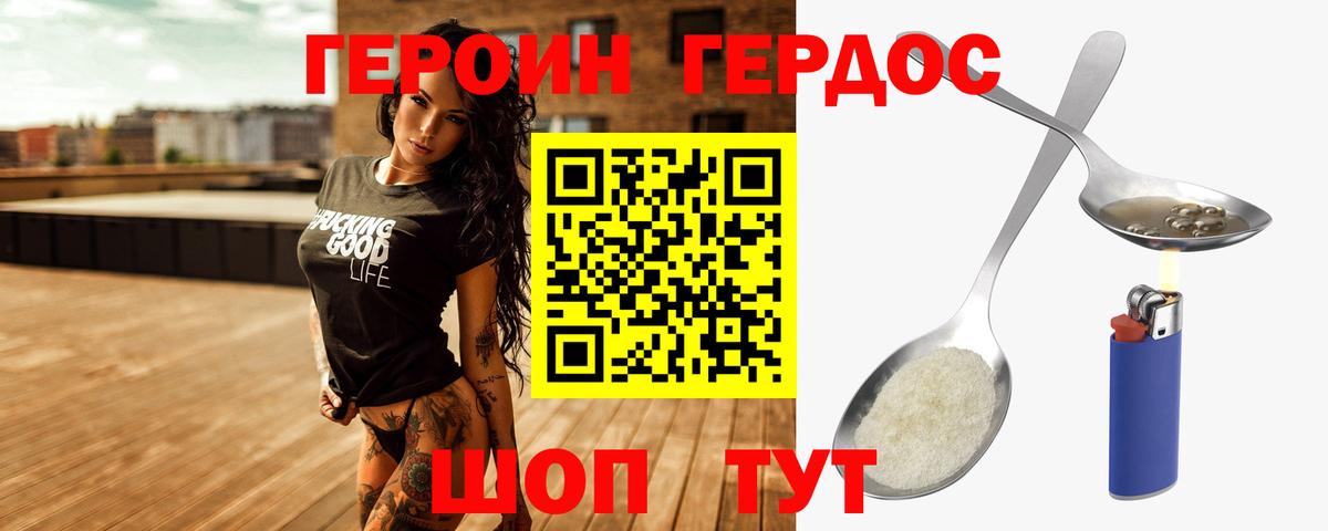 Героин герыч  Вход с VPN  Нефтекамск 