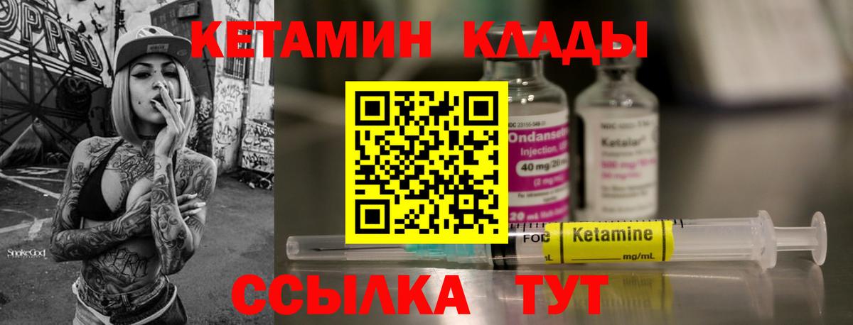 Нефтекамск  Кетамин ketamine  Вход с VPN 