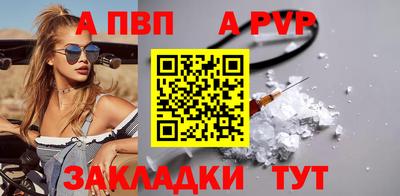 альфа пвп Волгодонск