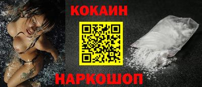 кокаин колумбия Волжский