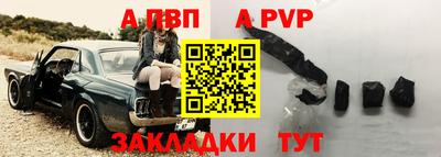 альфа пвп Волгодонск