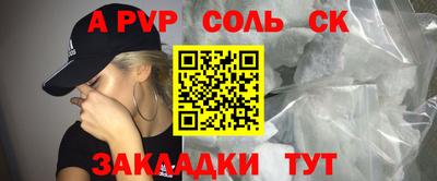 альфа пвп Волгодонск