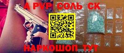 альфа пвп Волгодонск