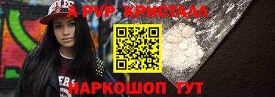альфа пвп Волгодонск