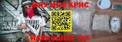 меф Рузаевка