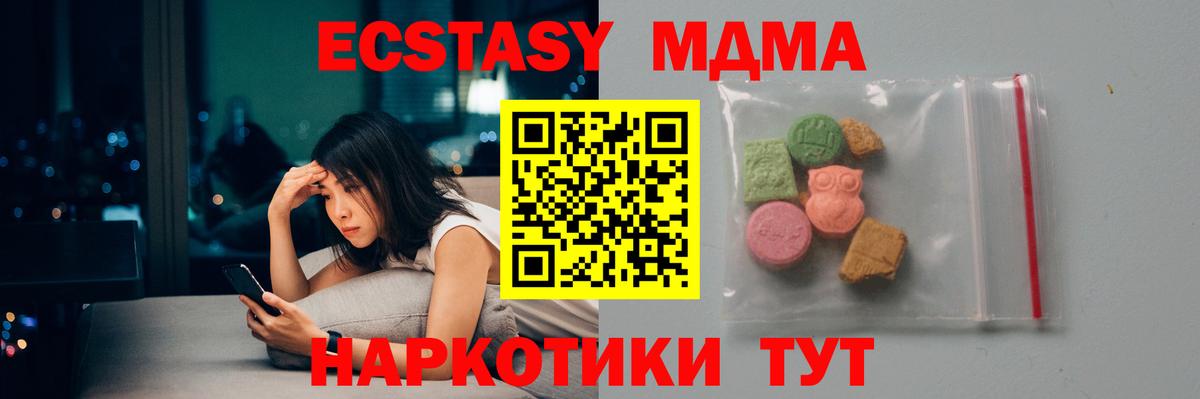 MDMA  МДМА crystal  Вход с VPN  Нефтекамск  МДМА VHQ 