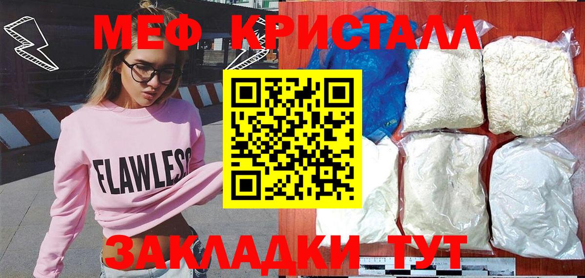 Мефедрон мука Нефтекамск