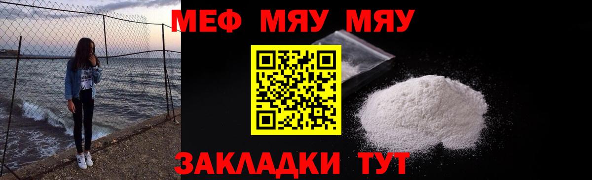 Нефтекамск  МЯУ-МЯУ  МЯУ-МЯУ  МЕФ 4 MMC  Вход с VPN  МЯУ-МЯУ мука 