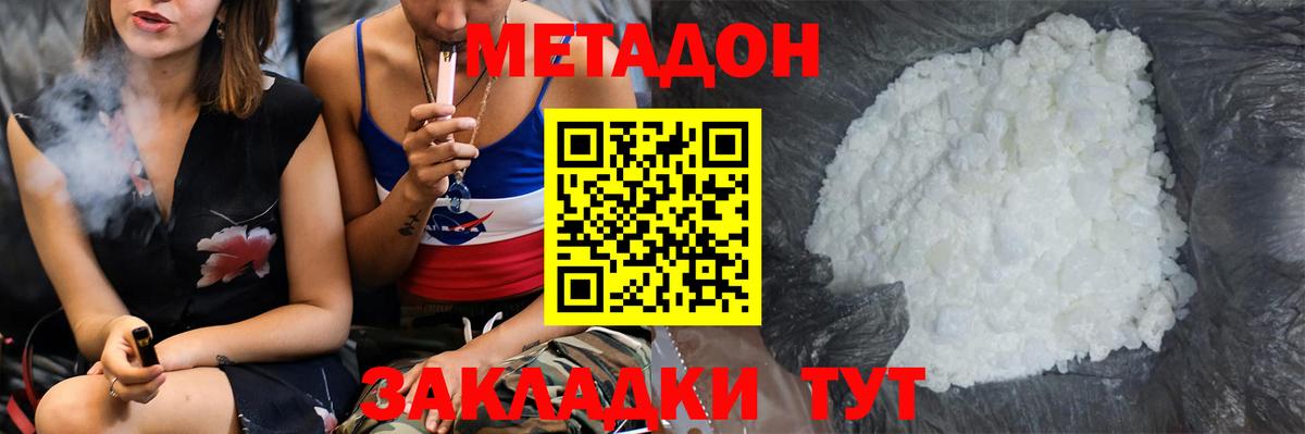 Метадон methadone  Вход с VPN  Метадон мёд  Нефтекамск 