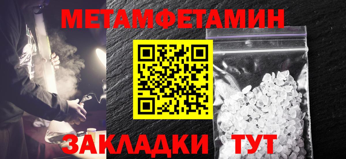 Метамфетамин  Вход с VPN  Нефтекамск  МЕТАМФЕТАМИН Methamphetamine 