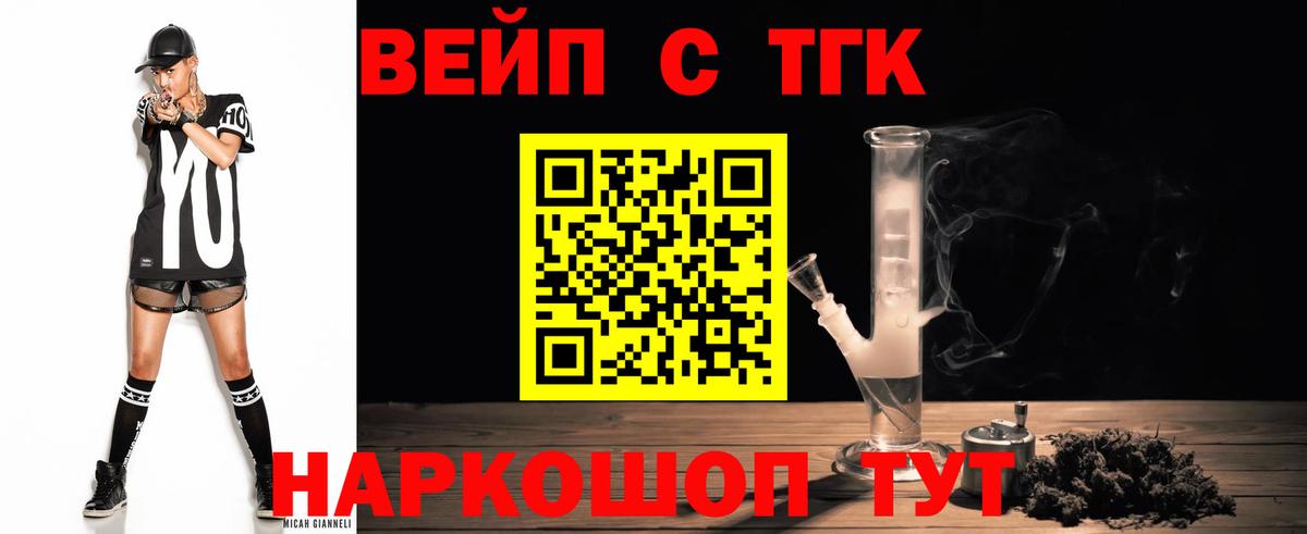 Нефтекамск  Дистиллят ТГК THC oil  Вход с VPN 