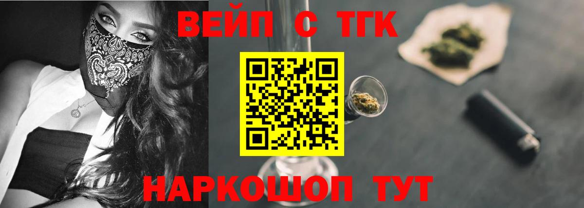 ТГК гашишное масло Нефтекамск